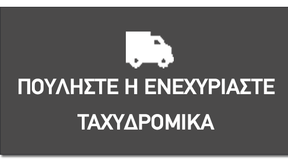 ΕΛΛΗΝΙΚΑ ΕΝΕΧΥΡΟΔΑΝΕΙΣΤΗΡΙΑ | Αγορά Χρυσού | Ενέχυρο, Πώληση, Χρυσές Λίρες, Χρυσά Κοσμήματα, Νομίσματα στην Θεσσαλονίκη